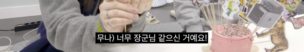 엄청난게 나오는 여미새의 가능충 케이크 | 인스티즈