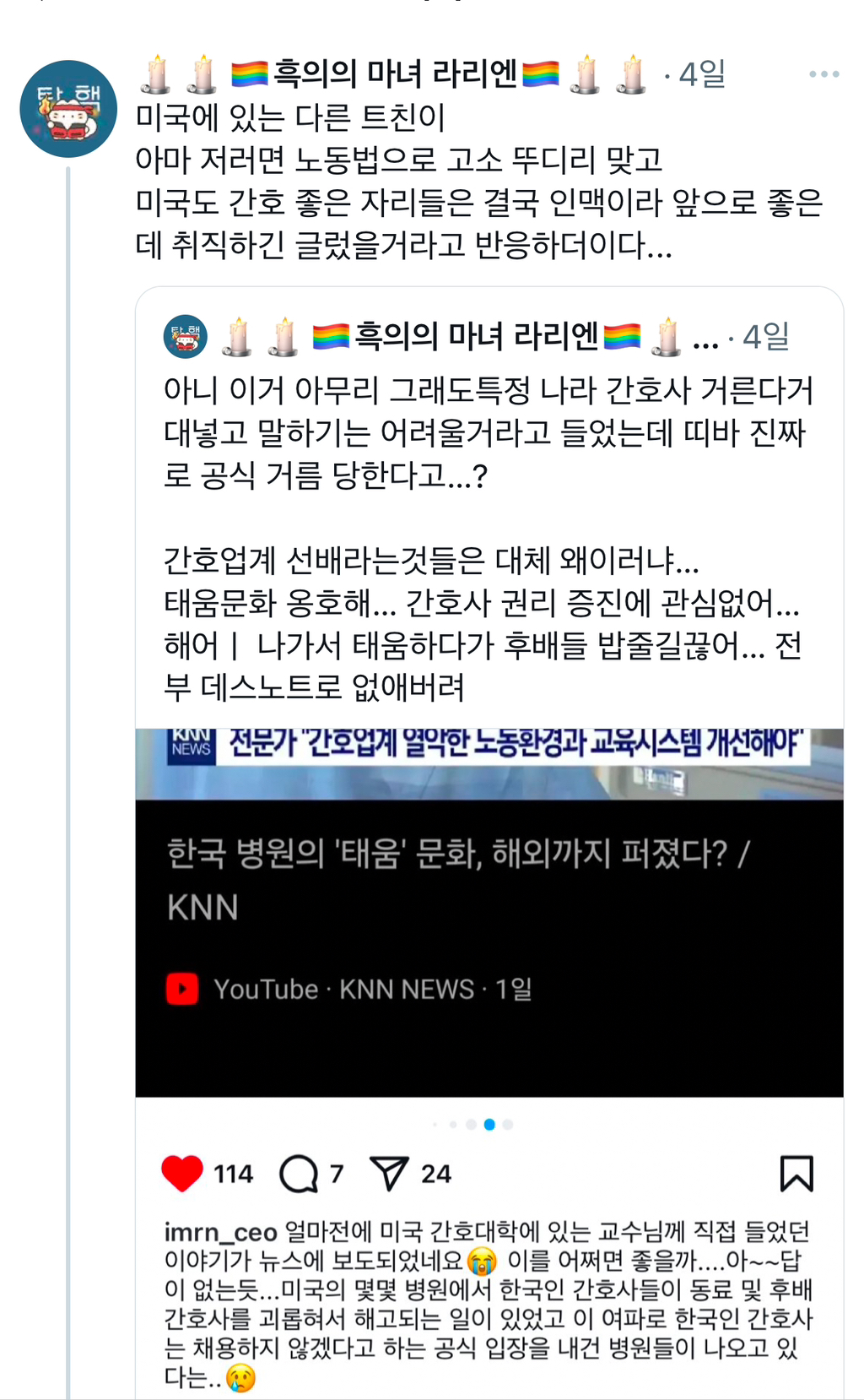 그래서 사회성 부족하면 미국 가지마셈..twt | 인스티즈
