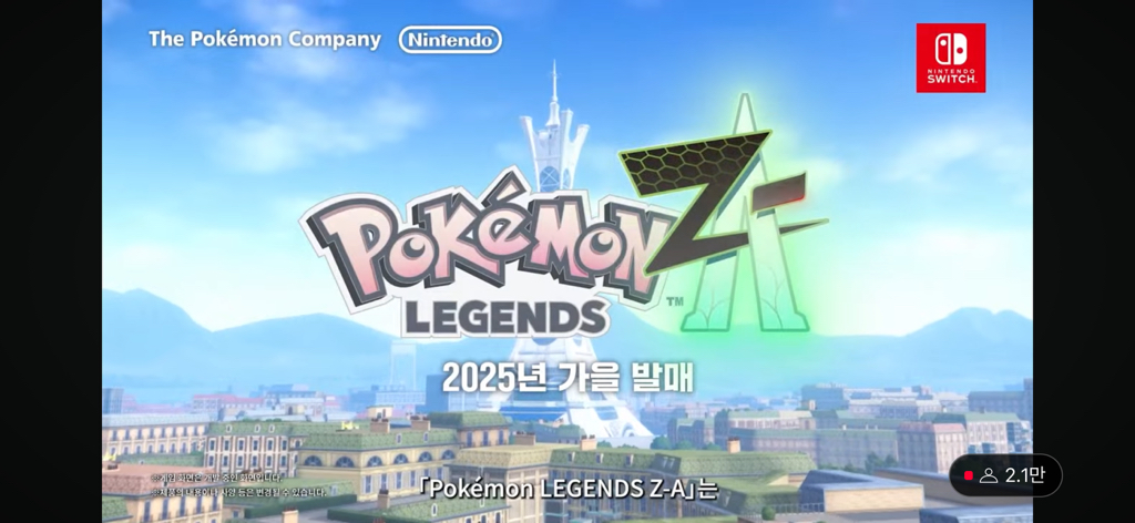 포켓몬 게임 신작 za 간단 정보 | 인스티즈