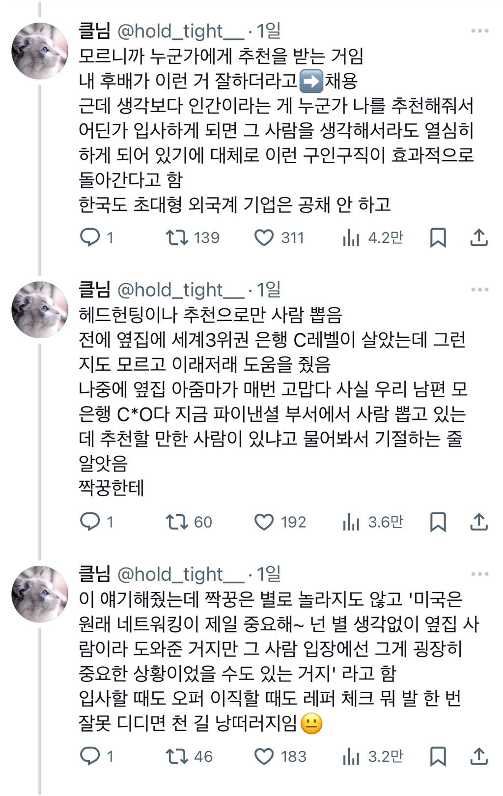 그래서 사회성 부족하면 미국 가지마셈..twt | 인스티즈