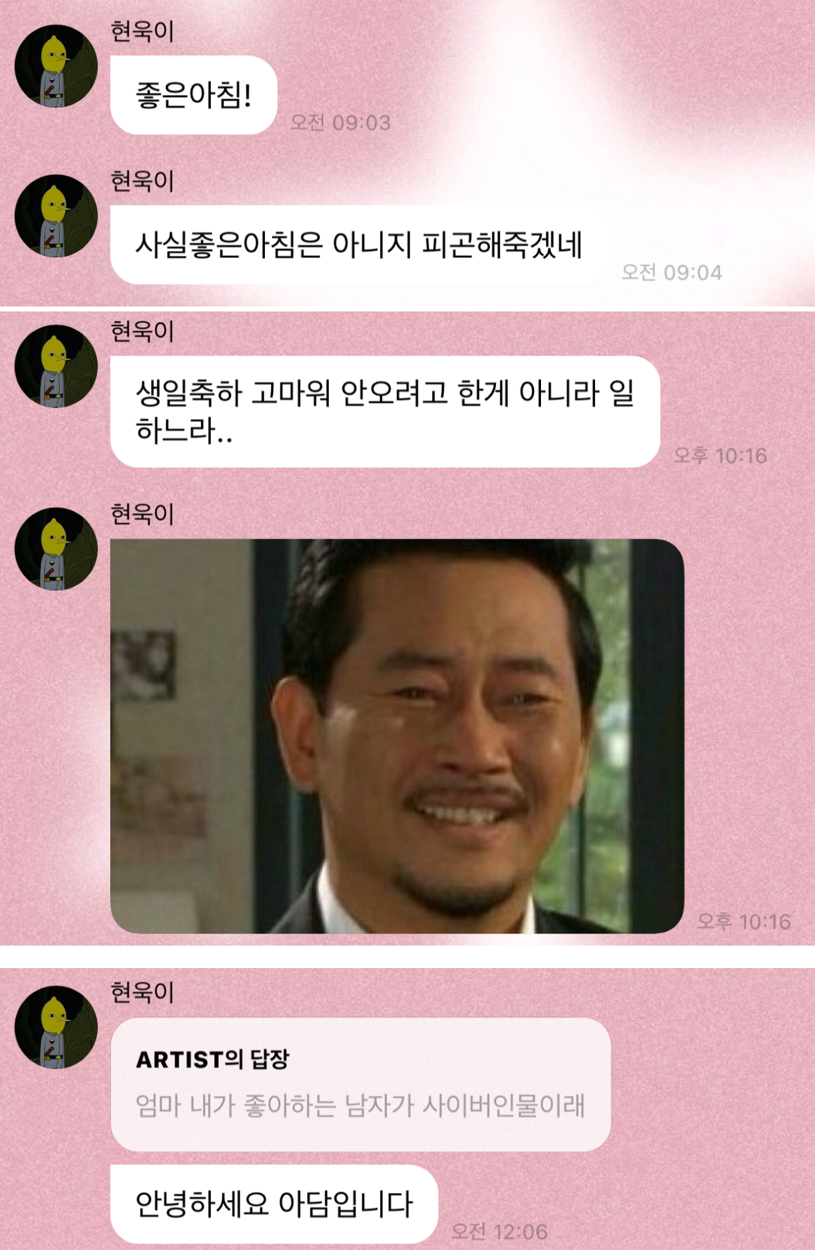 별 건 아니고 그냥 배우 이현욱 버블.jpg | 인스티즈