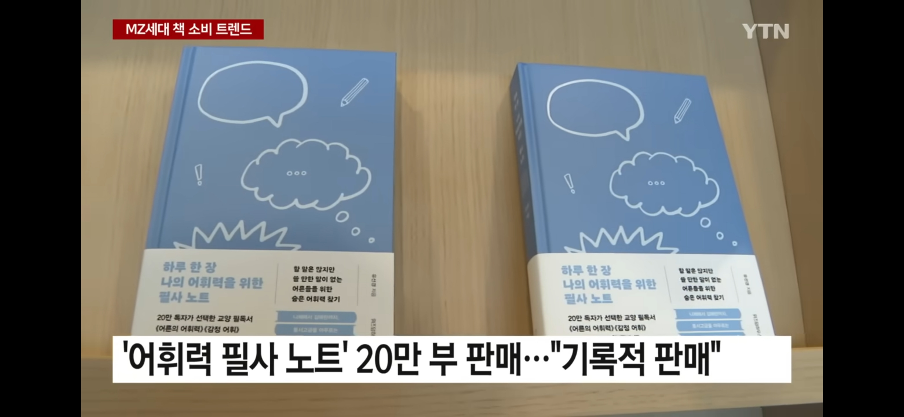 MZ세대에서 책꾸 인기~! | 인스티즈