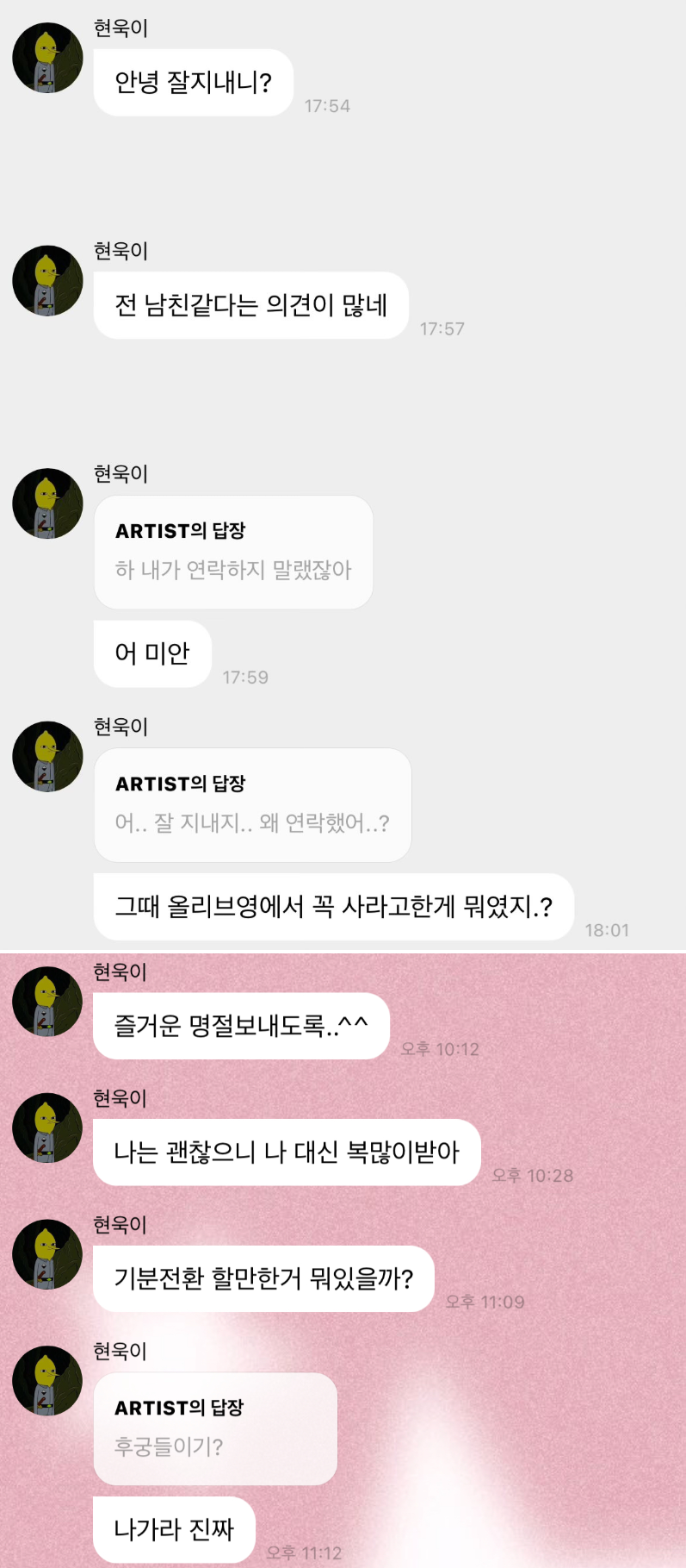 별 건 아니고 그냥 배우 이현욱 버블.jpg | 인스티즈