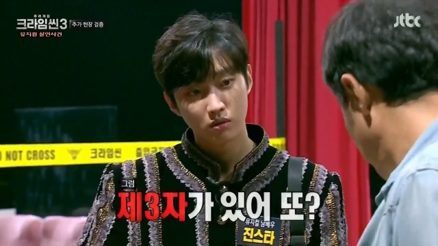 [크라임씬3] 뮤지컬계 막장 삼각스캔들 | 인스티즈