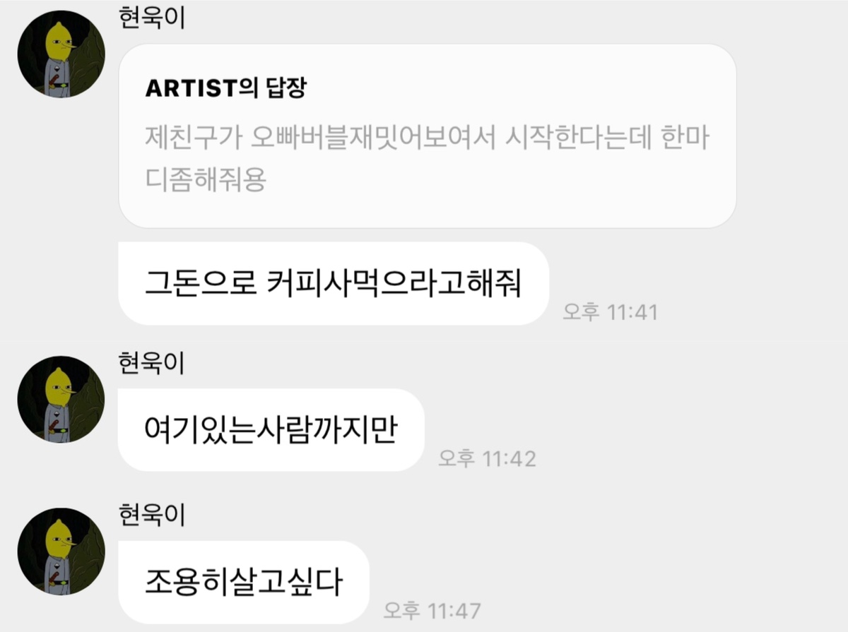 별 건 아니고 그냥 배우 이현욱 버블.jpg | 인스티즈