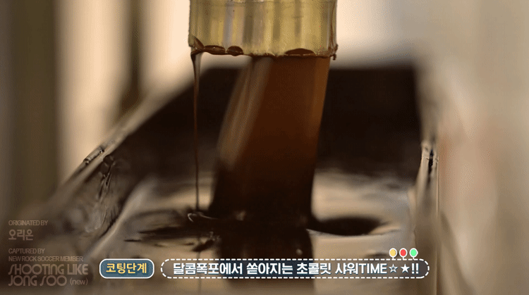 오리온 다이제 초코의 제조과정.gif | 인스티즈