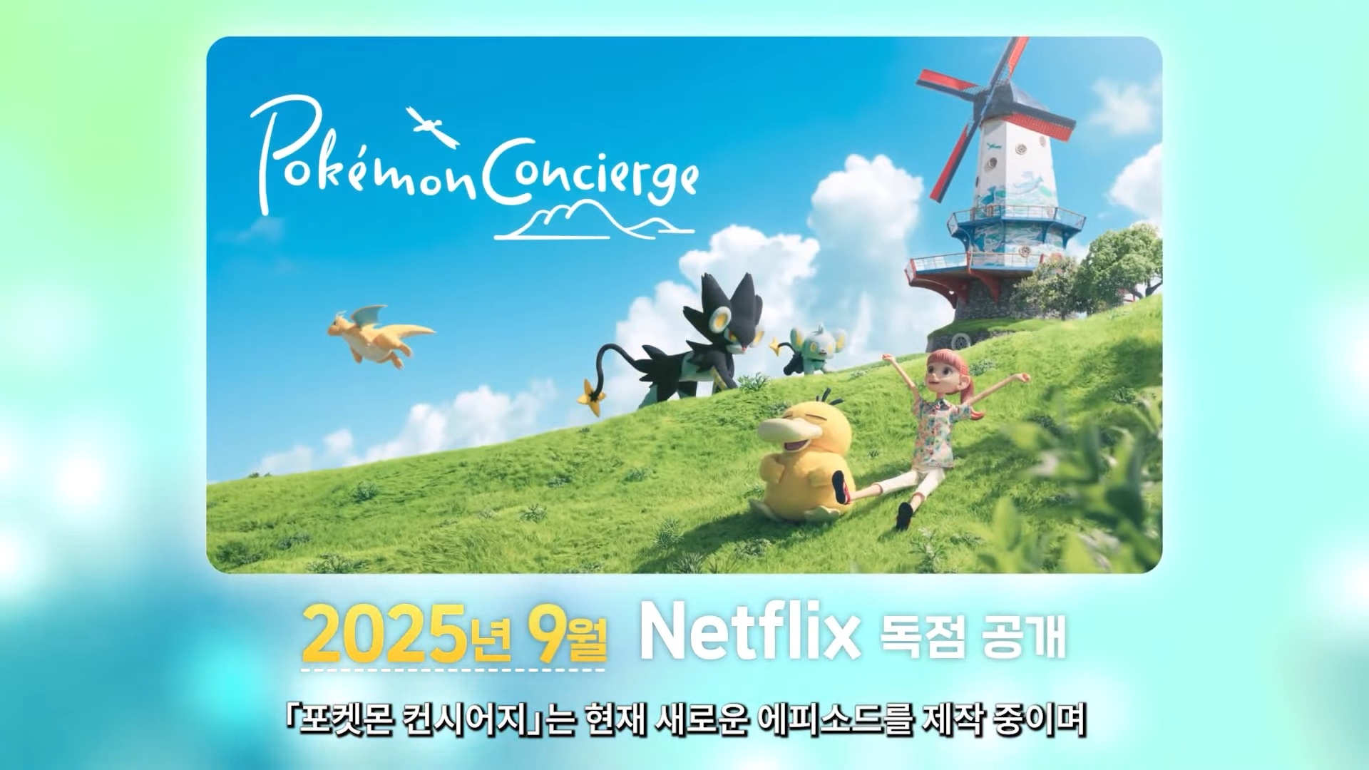 2.27 포켓몬스터 다이렉트 전체 정보 정리 | 인스티즈