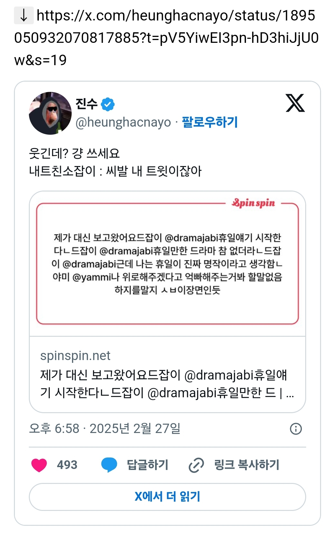 알티탄 트윗 내용 그대로 본문에 쓴 카카오페이지 웹소설 | 인스티즈