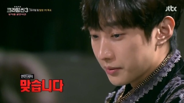 [크라임씬3] 뮤지컬계 막장 삼각스캔들 | 인스티즈