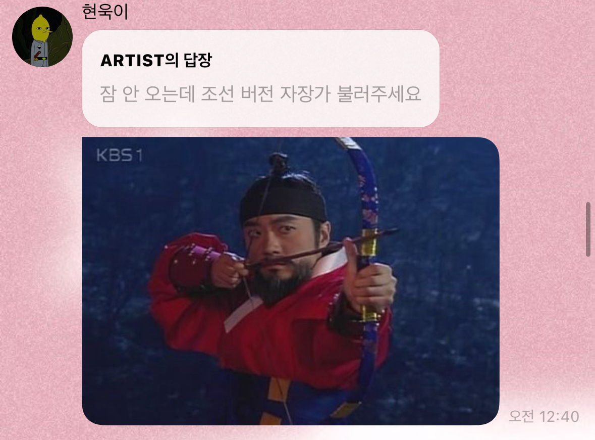 별 건 아니고 그냥 배우 이현욱 버블.jpg | 인스티즈