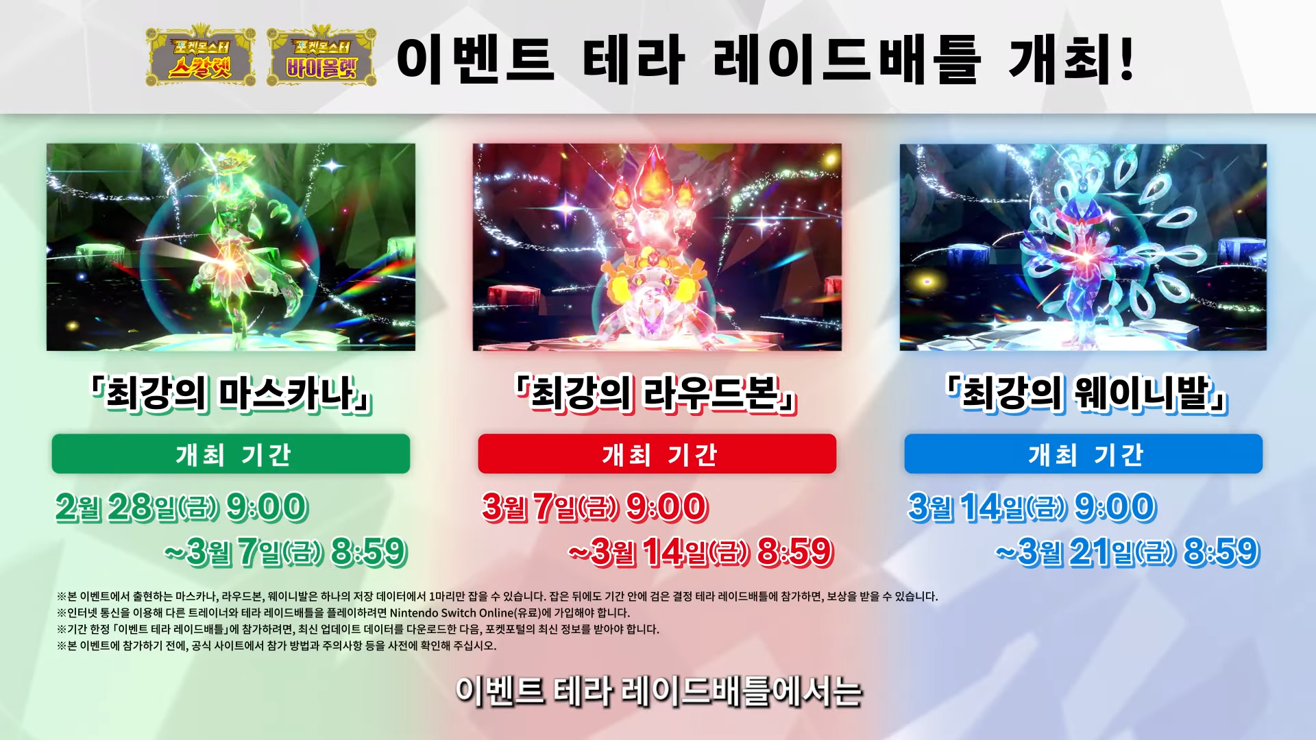 2.27 포켓몬스터 다이렉트 전체 정보 정리 | 인스티즈