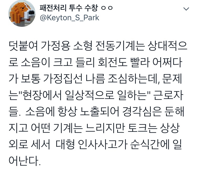 집에서 전동공구를 쓸 때의 주의점 (짤 주의) | 인스티즈