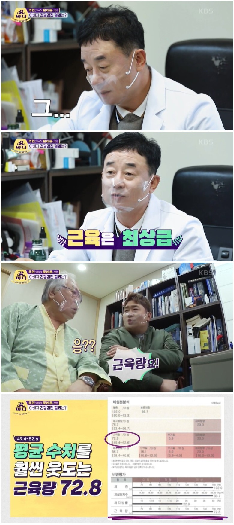 하루에 담배 3갑 폈던 남자의 건강검진 결과 | 인스티즈