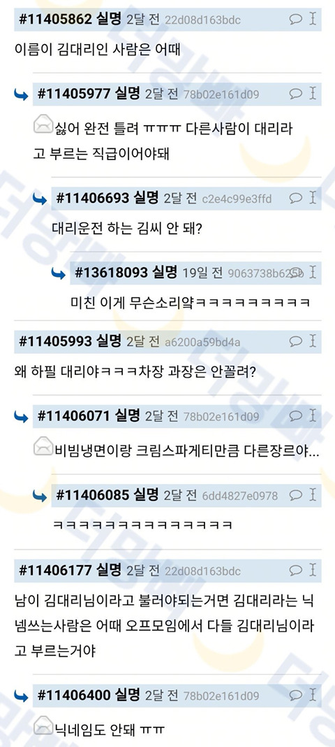 김대리-이거 내 꼴림 스위치임 | 인스티즈