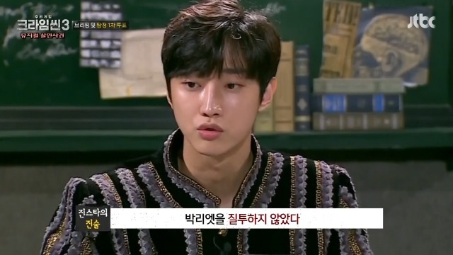 [크라임씬3] 뮤지컬계 막장 삼각스캔들 | 인스티즈