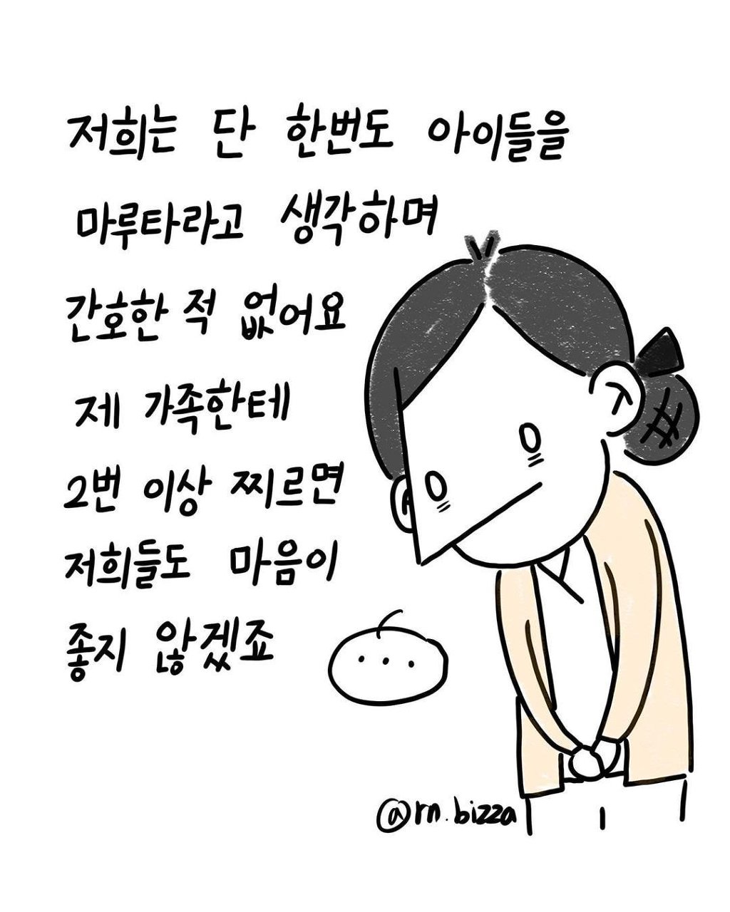 소아과 간호사 현실.jpg | 인스티즈