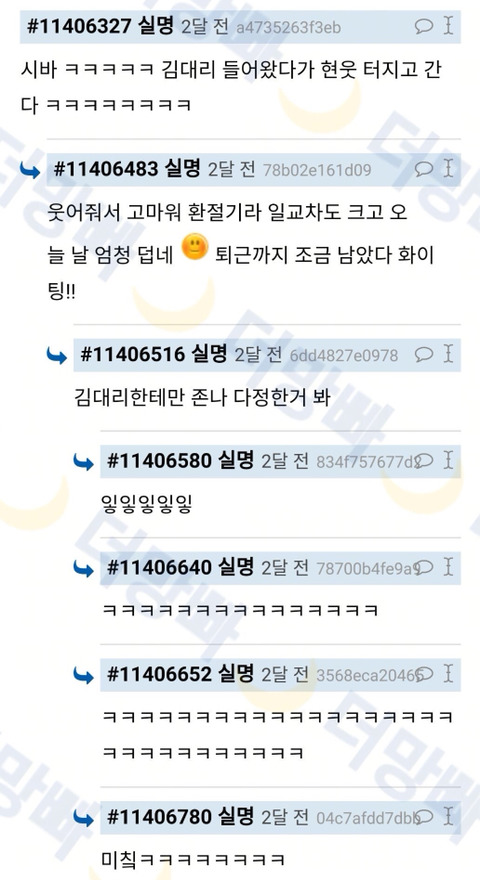 김대리-이거 내 꼴림 스위치임 | 인스티즈