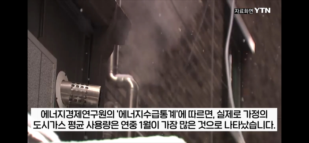 결국 뉴스에도 나온 난방비 폭탄 | 인스티즈