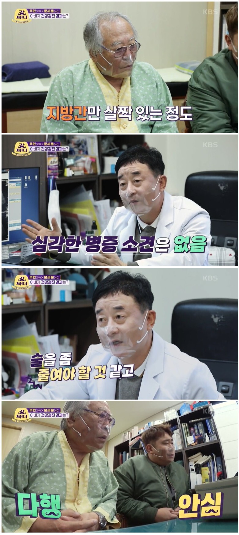 하루에 담배 3갑 폈던 남자의 건강검진 결과 | 인스티즈