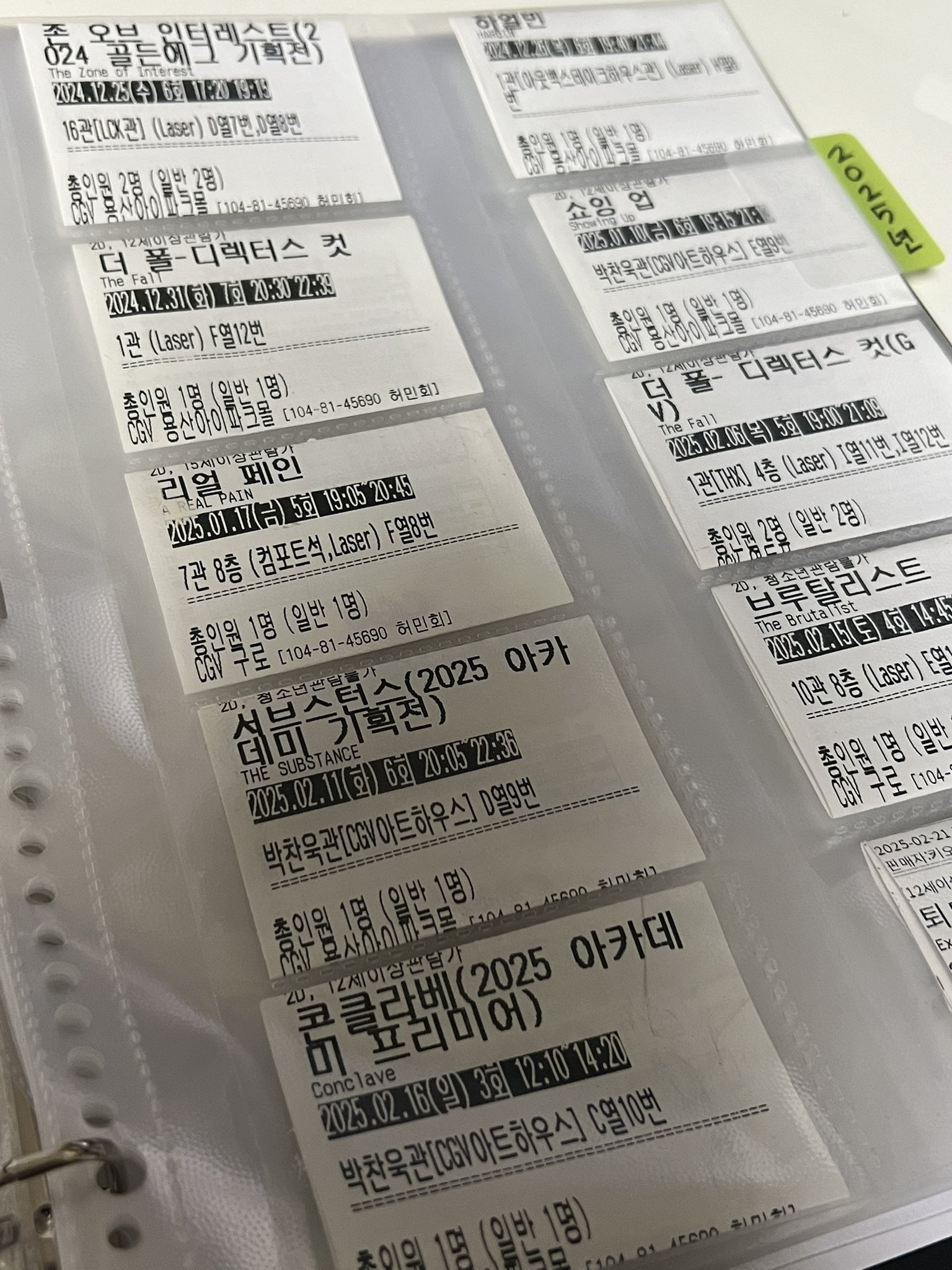 양초와 바인더로 영화 티켓 보관하기 🎞 | 인스티즈