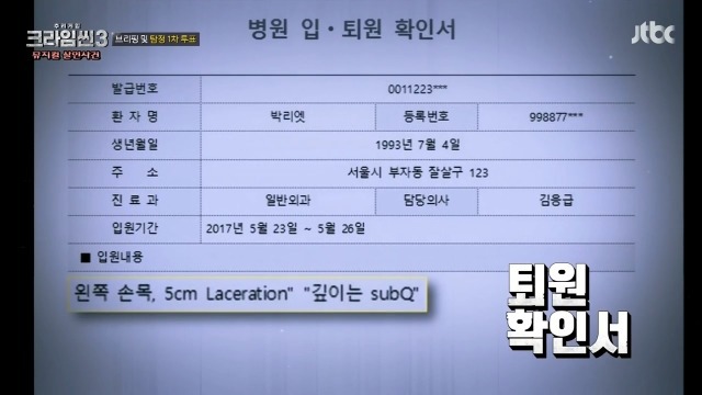 [크라임씬3] 뮤지컬계 막장 삼각스캔들 | 인스티즈