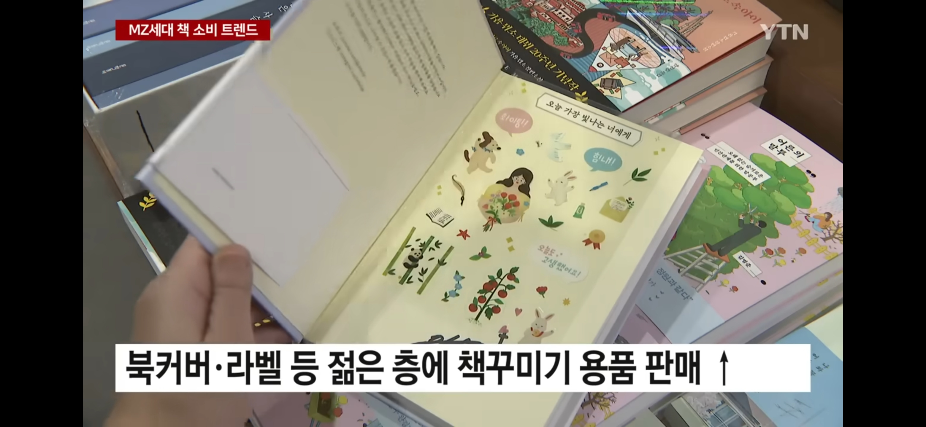 MZ세대에서 책꾸 인기~! | 인스티즈