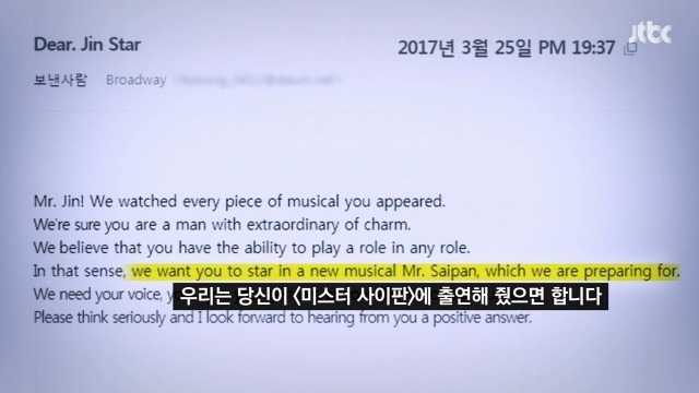 [크라임씬3] 뮤지컬계 막장 삼각스캔들 | 인스티즈