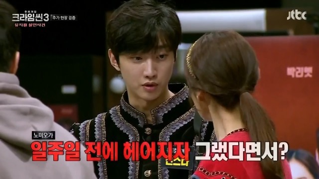 [크라임씬3] 뮤지컬계 막장 삼각스캔들 | 인스티즈