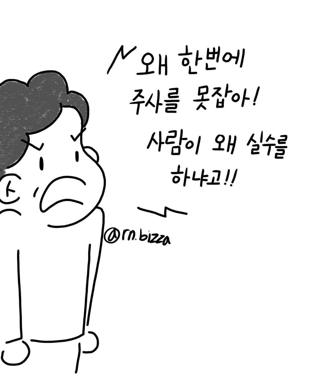 소아과 간호사 현실.jpg | 인스티즈