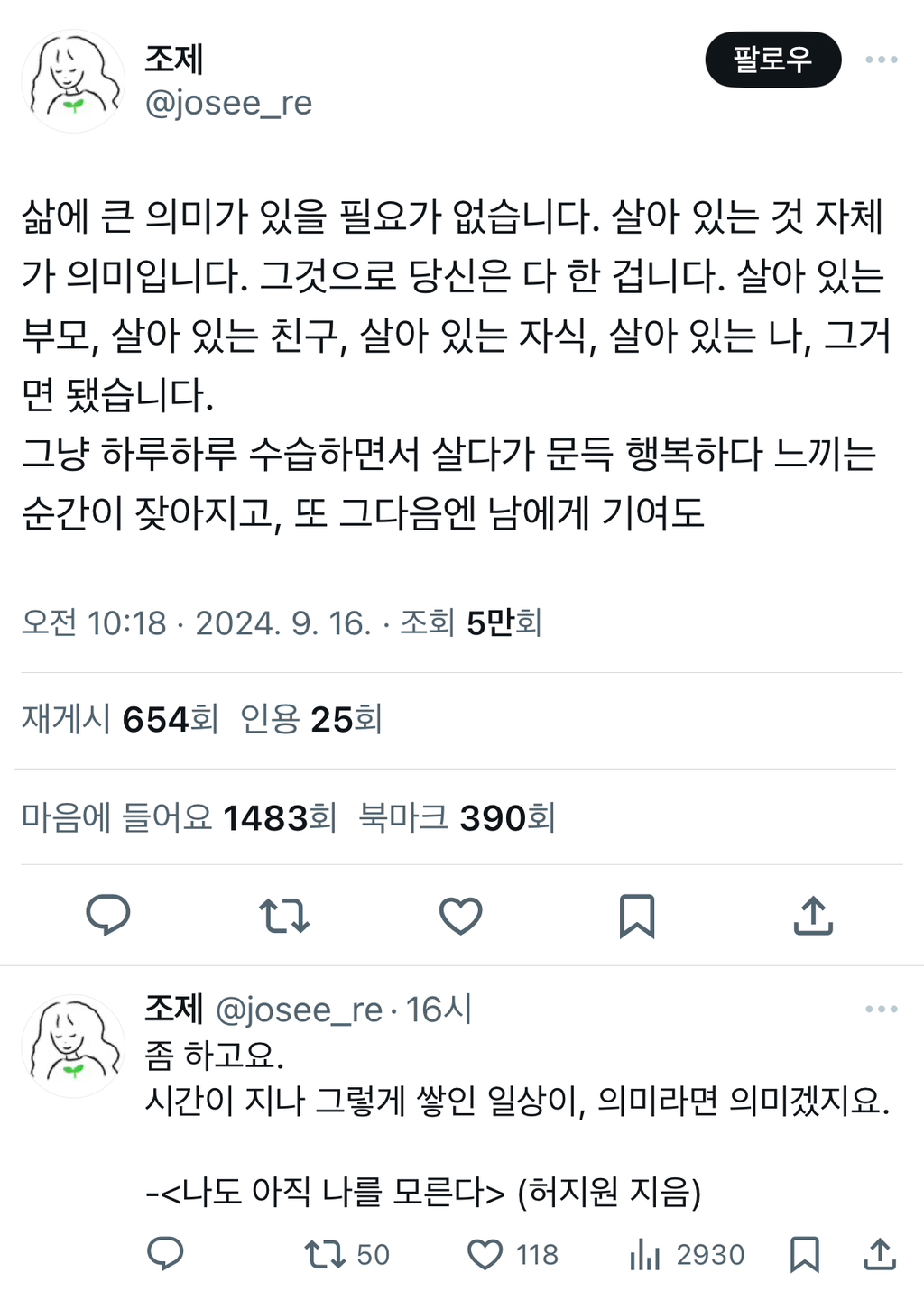 삶에 큰 의미가 있을 필요가 없습니다.twt
