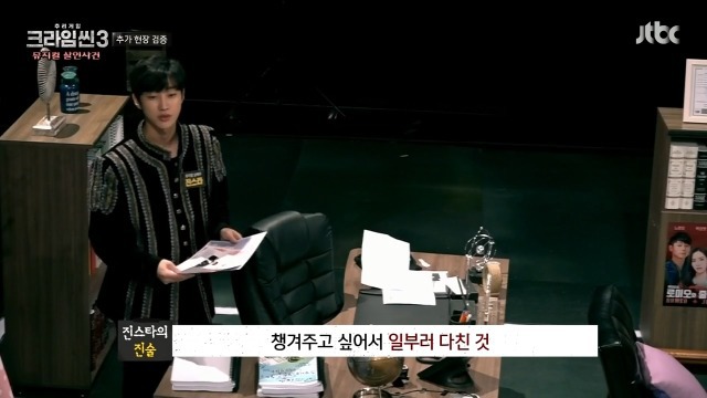 [크라임씬3] 뮤지컬계 막장 삼각스캔들 | 인스티즈