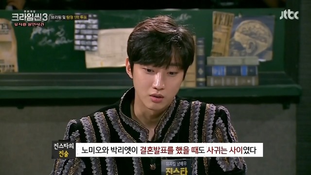 [크라임씬3] 뮤지컬계 막장 삼각스캔들 | 인스티즈