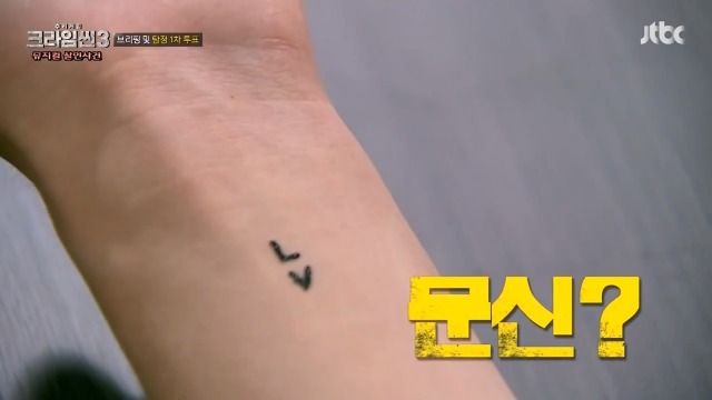 [크라임씬3] 뮤지컬계 막장 삼각스캔들 | 인스티즈