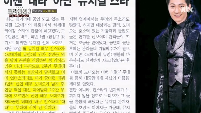 [크라임씬3] 뮤지컬계 막장 삼각스캔들 | 인스티즈