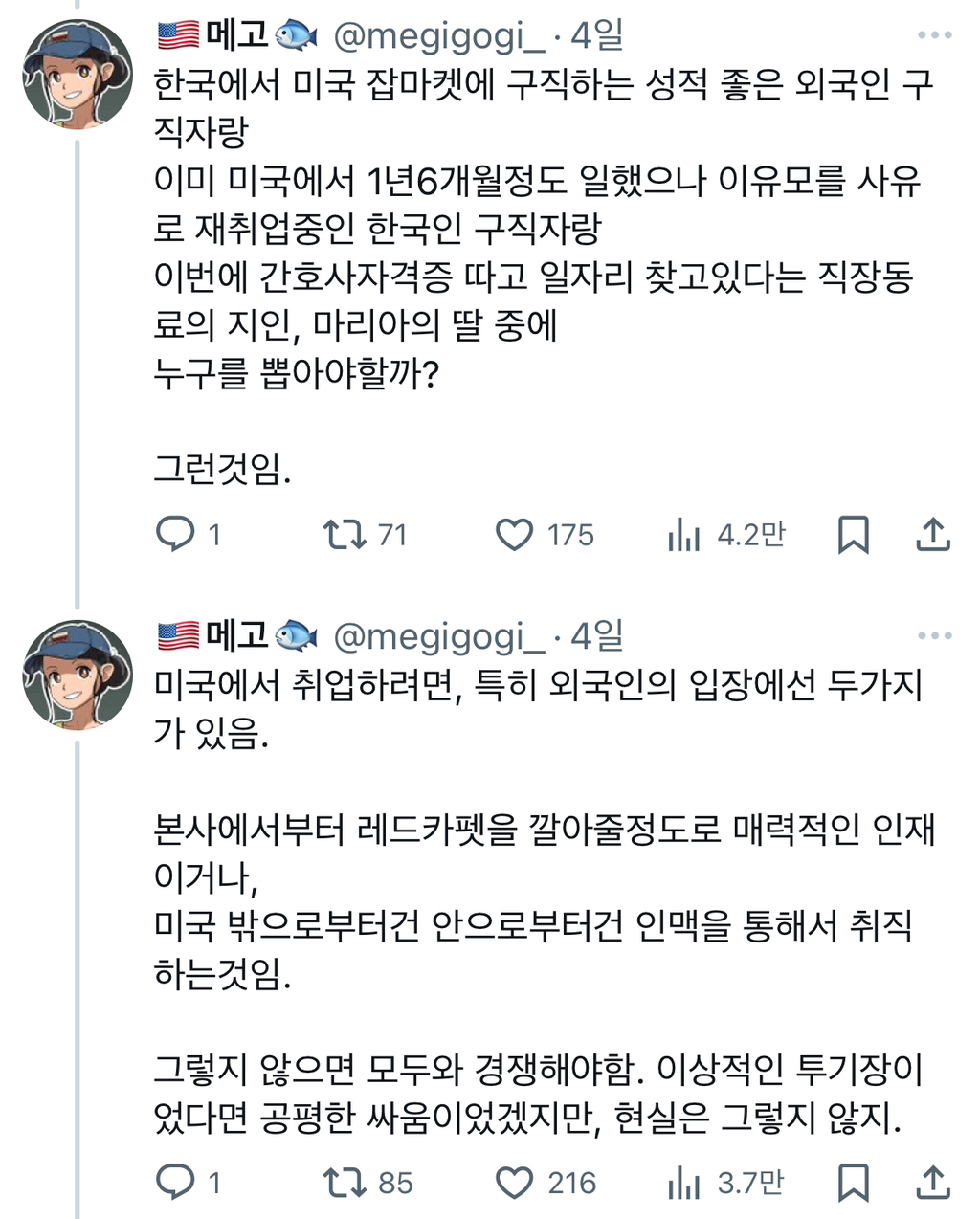 그래서 사회성 부족하면 미국 가지마셈..twt | 인스티즈