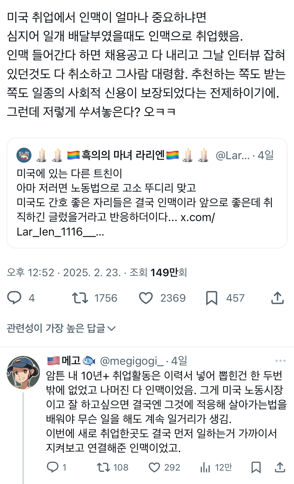 그래서 사회성 부족하면 미국 가지마셈..twt | 인스티즈