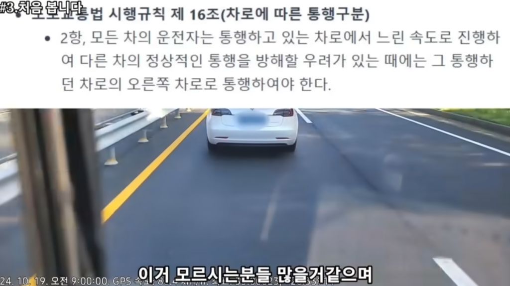 운전자들 의외로 모르는 도로교통법 | 인스티즈