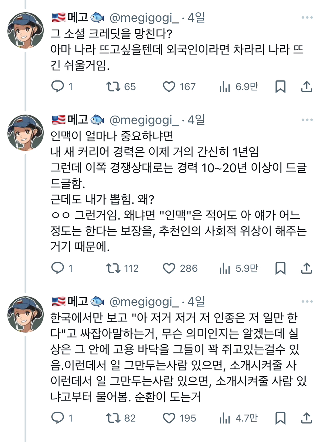 그래서 사회성 부족하면 미국 가지마셈..twt | 인스티즈
