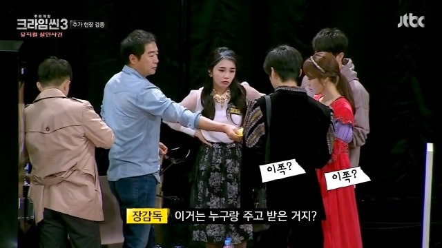 [크라임씬3] 뮤지컬계 막장 삼각스캔들 | 인스티즈