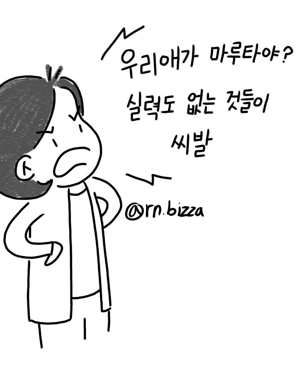 소아과 간호사 현실.jpg | 인스티즈