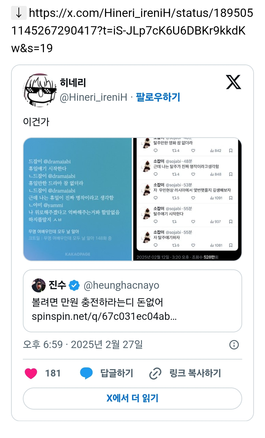 알티탄 트윗 내용 그대로 본문에 쓴 카카오페이지 웹소설 | 인스티즈