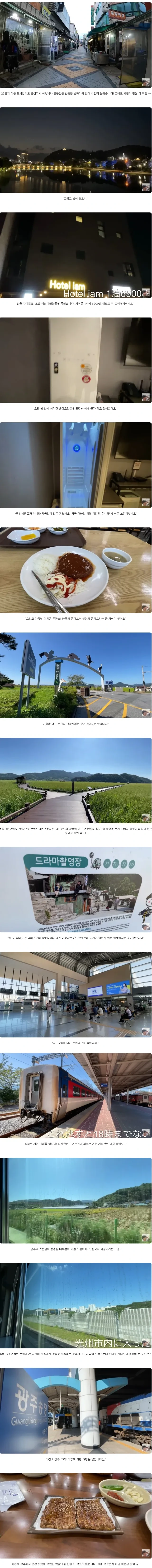 일본 유튜버의 한국 여행 .jpg | 인스티즈