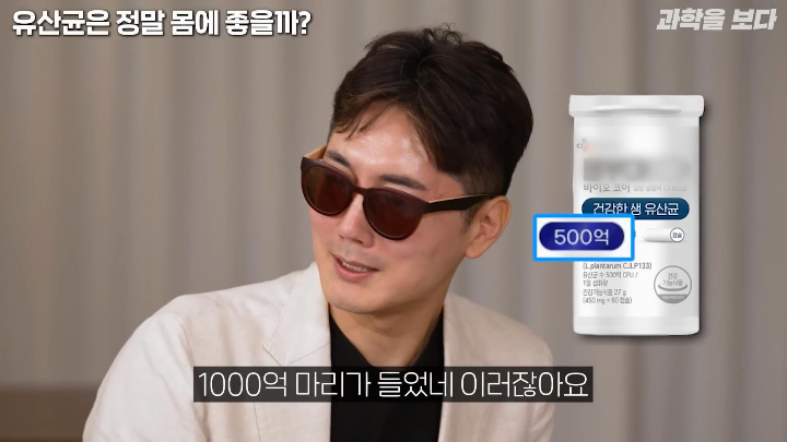 유산균은 몸에 좋지만 왜 좋은지 인류는 아직 잘 모른다 | 인스티즈