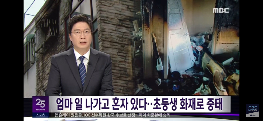 어제자 마음아픈 기사….현재 아이 상태 | 인스티즈