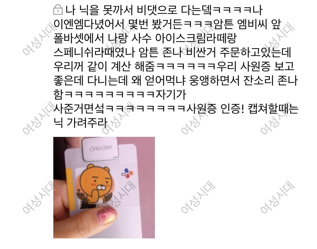 ~ 박명수한테 얻어 먹음 달글 ~ | 인스티즈