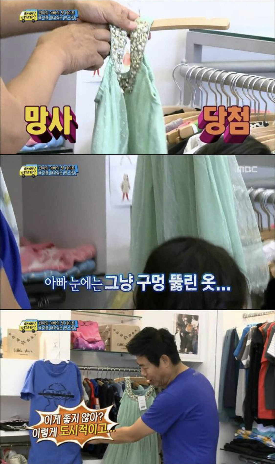 [아빠 어디가] 성동일이 딸 빈이에게 생전 처음 골라준 옷.jpg | 인스티즈