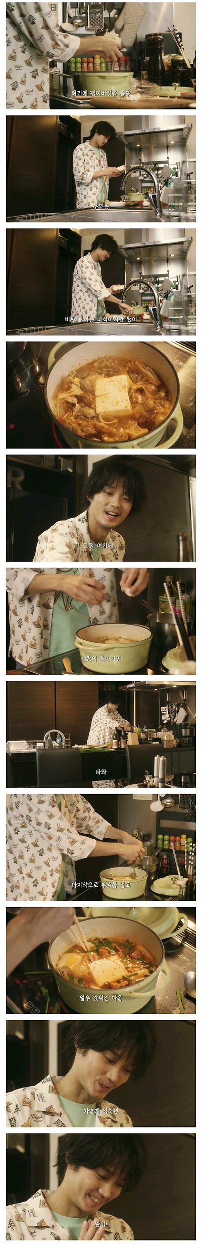 어느 요리 일드에 나온 김치찌개 레시피 | 인스티즈