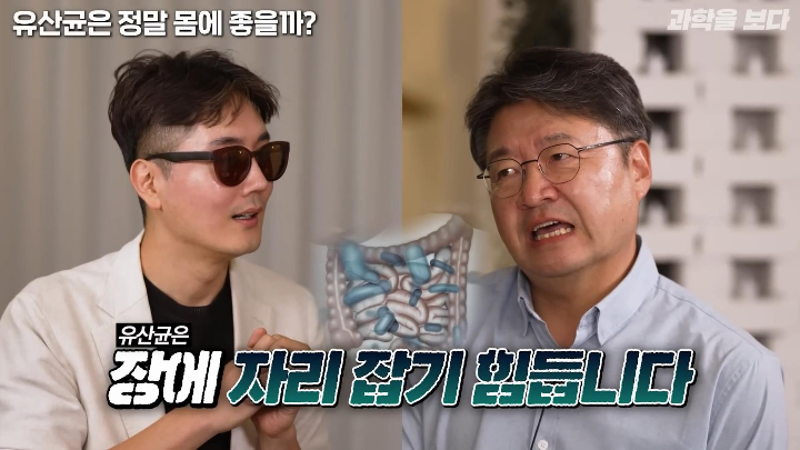 유산균은 몸에 좋지만 왜 좋은지 인류는 아직 잘 모른다 | 인스티즈