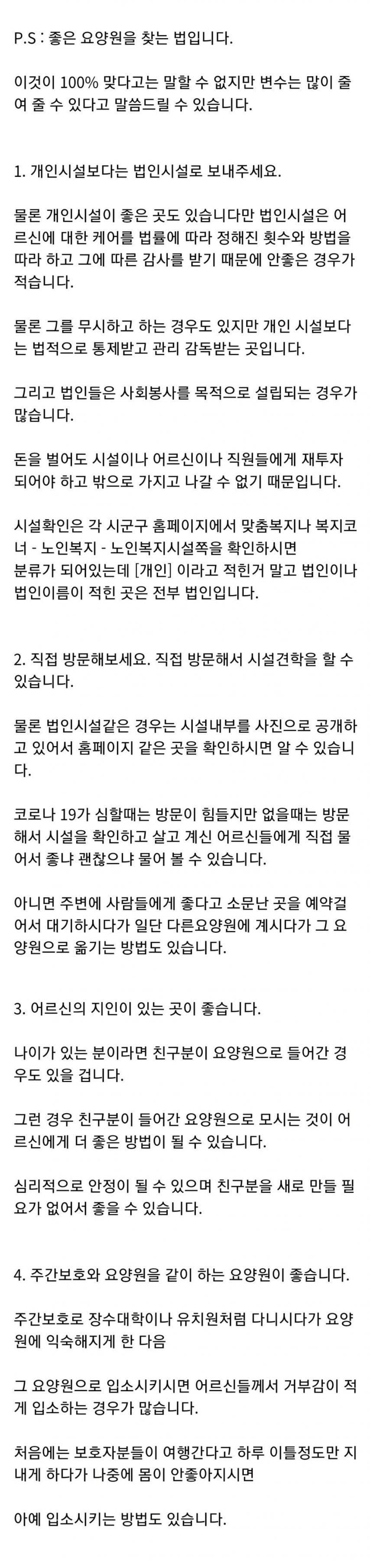 가족이 치매에 걸렸을 때 해야 하는 일 | 인스티즈