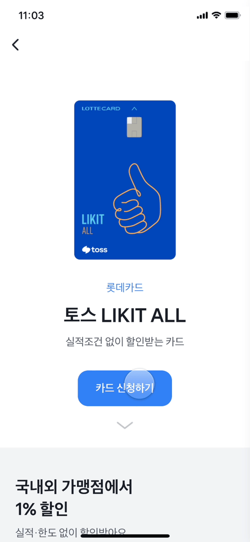 한국에서 UI, UX 제일 잘하는 듯한 IT기업 | 인스티즈